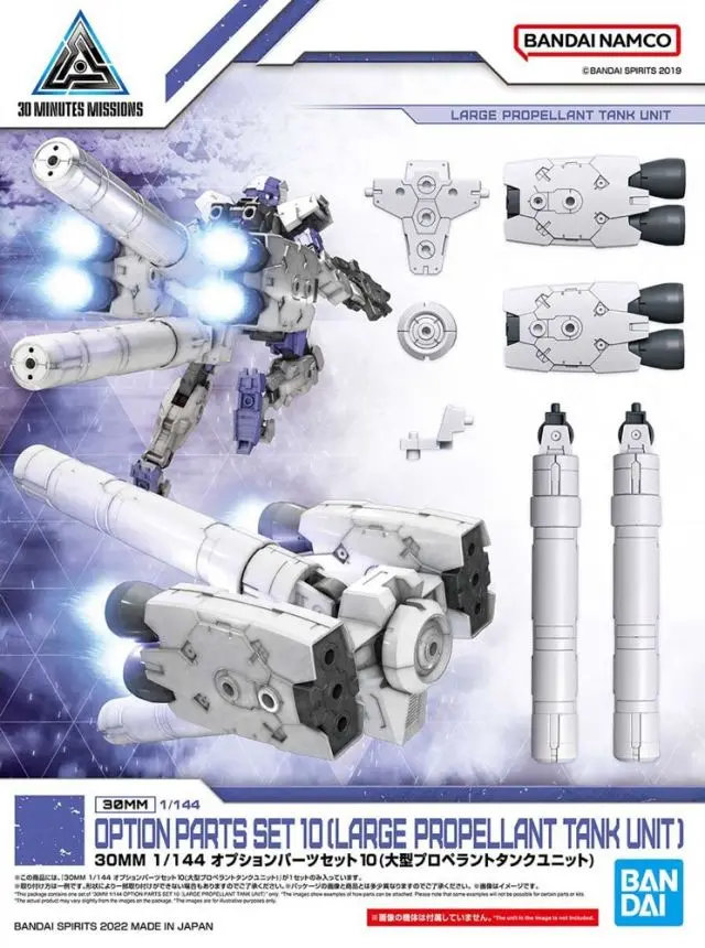 30Mm 1/144 Option Parts Set 10 (Large Propellant Tank Unit) 1