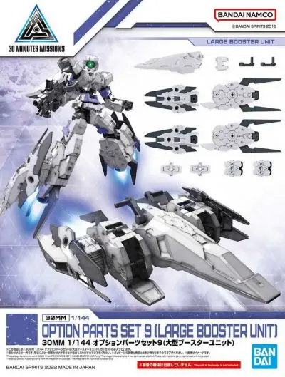 30Mm Option Parts Set 9 (Large Booster Unit) 1