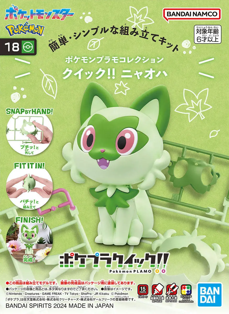 Pokemon Plamo Collection Quick!! Sprigatito / ポケモンプラモコレクション クイック!! 18 ニャオハ 1