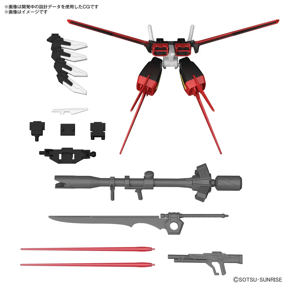 Gundam Option Parts Set Gunpla 01 (Aile Striker) / オプションパーツセット ガンプラ 01 (エールストライカー) 1