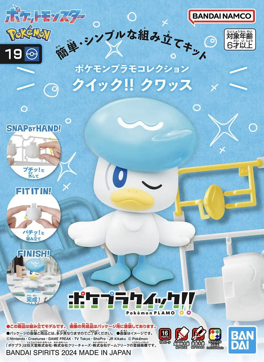 Pokemon Plamo Collection Quick!! 19 Quaxly / 【お届け時期未定】ポケモンプラモコレクション クイック!! 19 クワッス 1