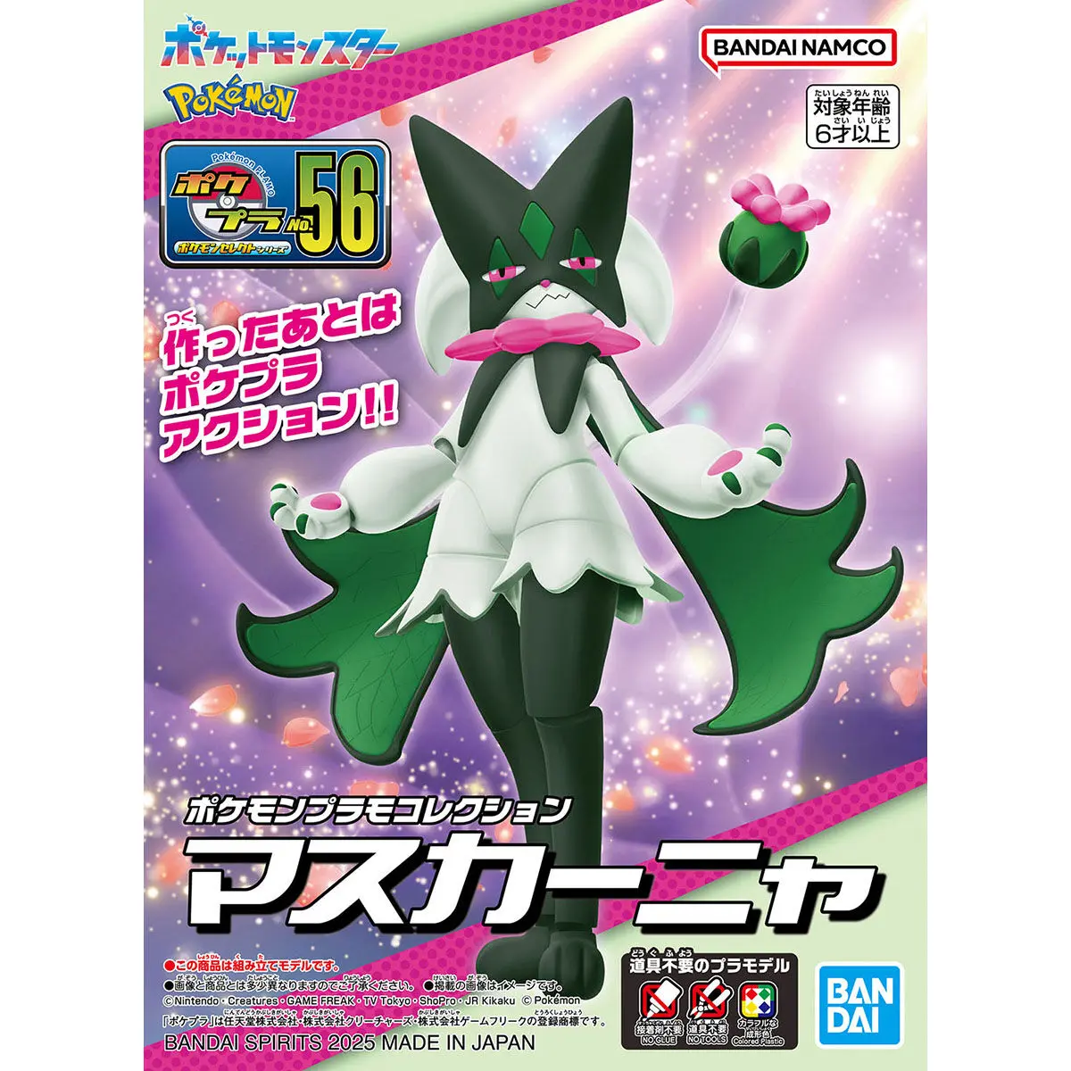 Pokemon Plamo Collection 56 Select Series Meowscarada 1