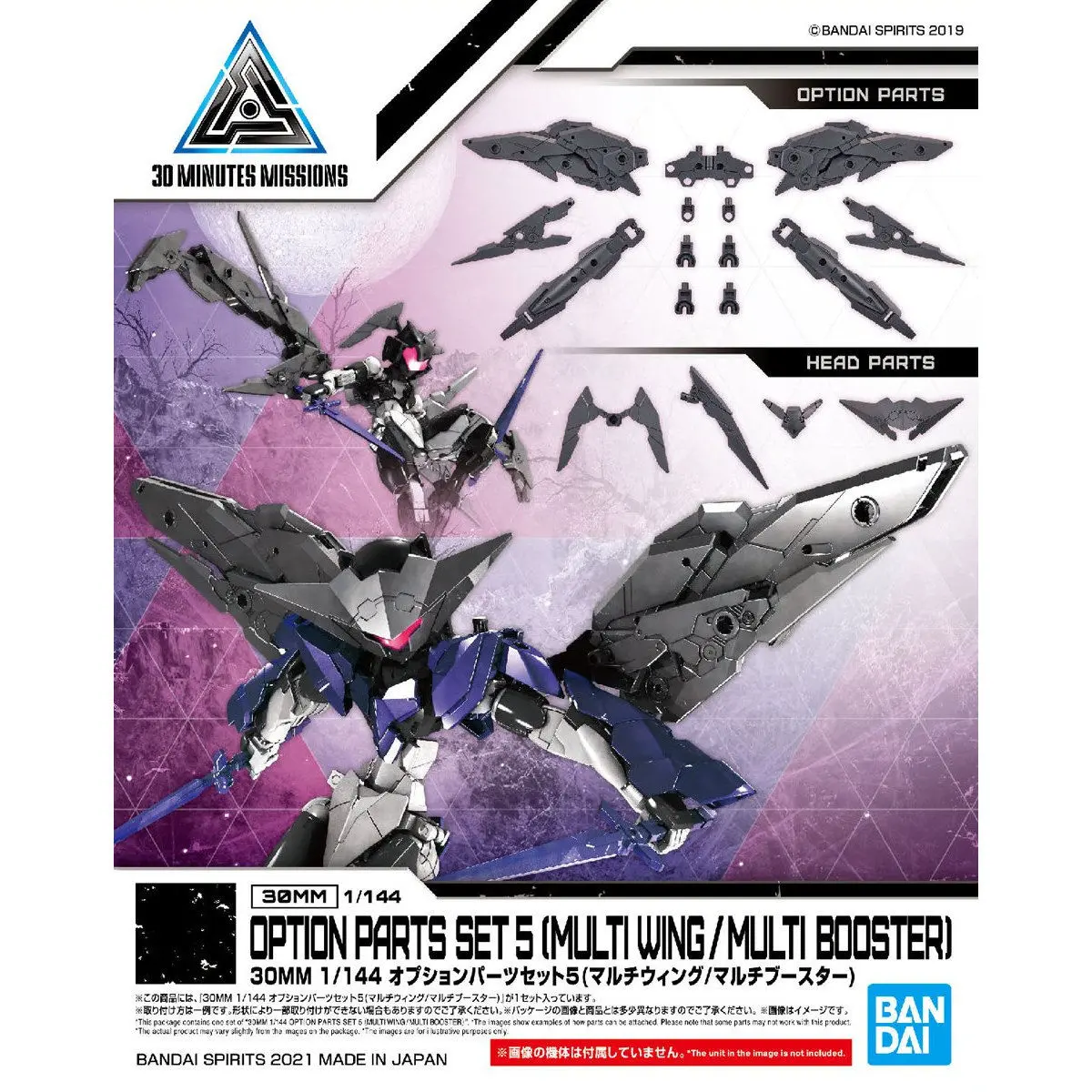 30Mm 1/144 Option Parts Set 5 (Multi Wing/ Multi Booster) 1