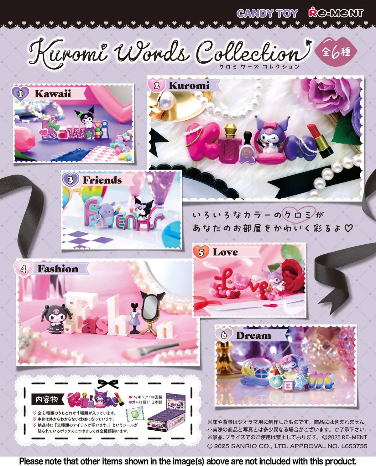 Kuromi Words Collection: 1 Figure 1