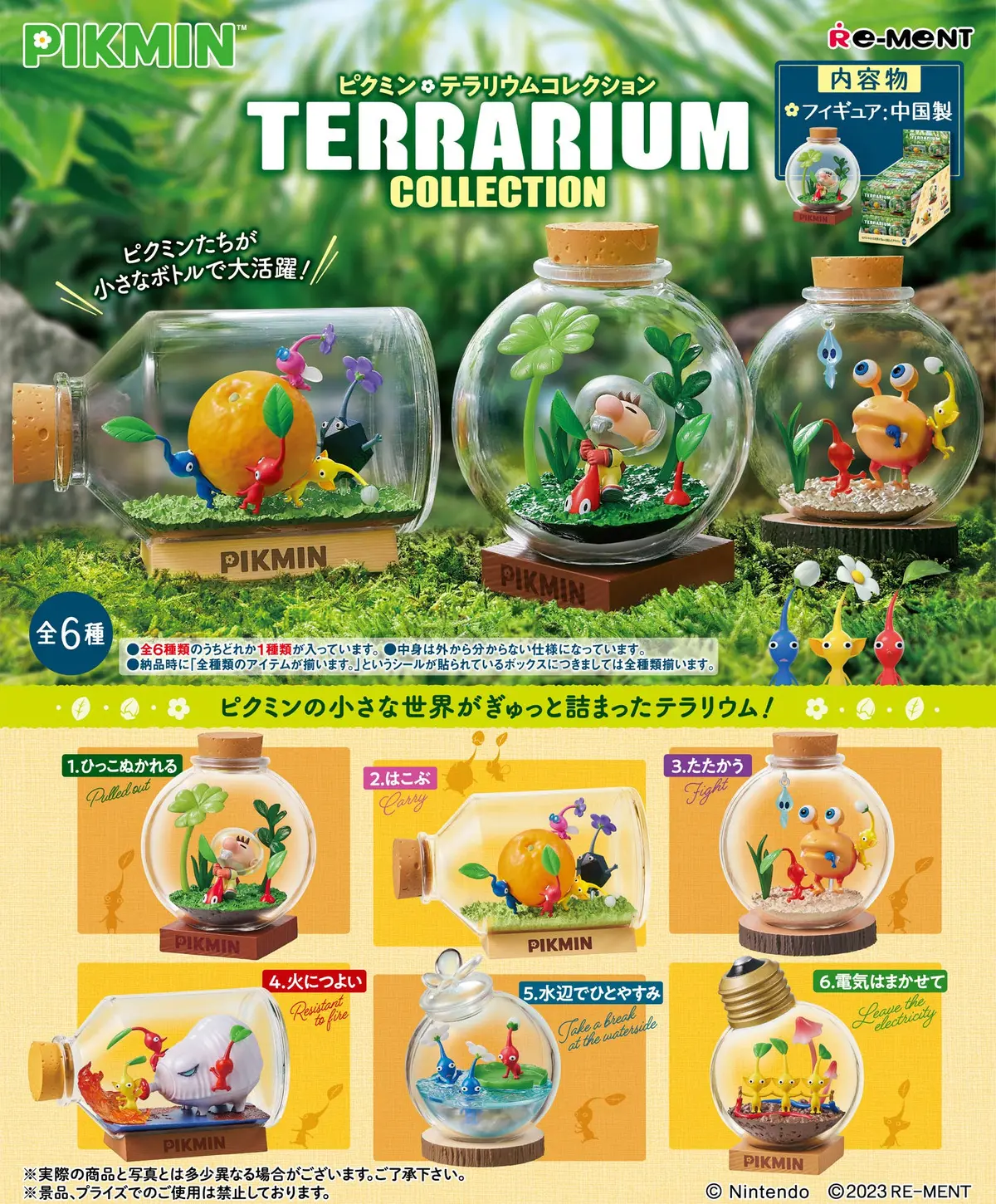 Pikmin: Terrarium Collection: 1 1