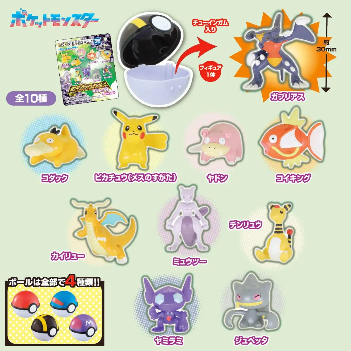 Pokemon Get Collections Genetic Resonance: 1 Figure 1